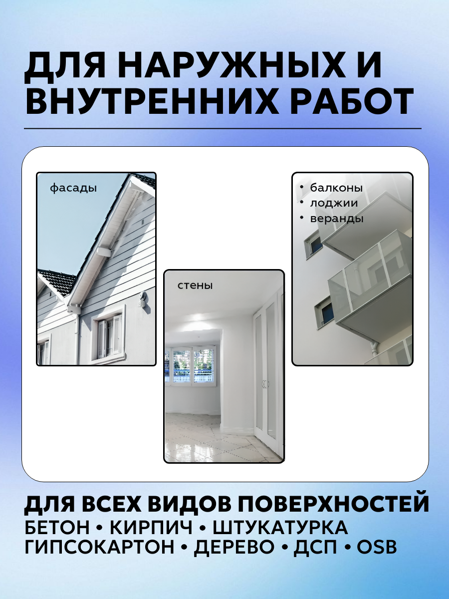 Project-30 Краска фасадная силиконовая ColorFactor, цвет Белый, фасовка 1,2 кг: для наружных работ, по штукатурке