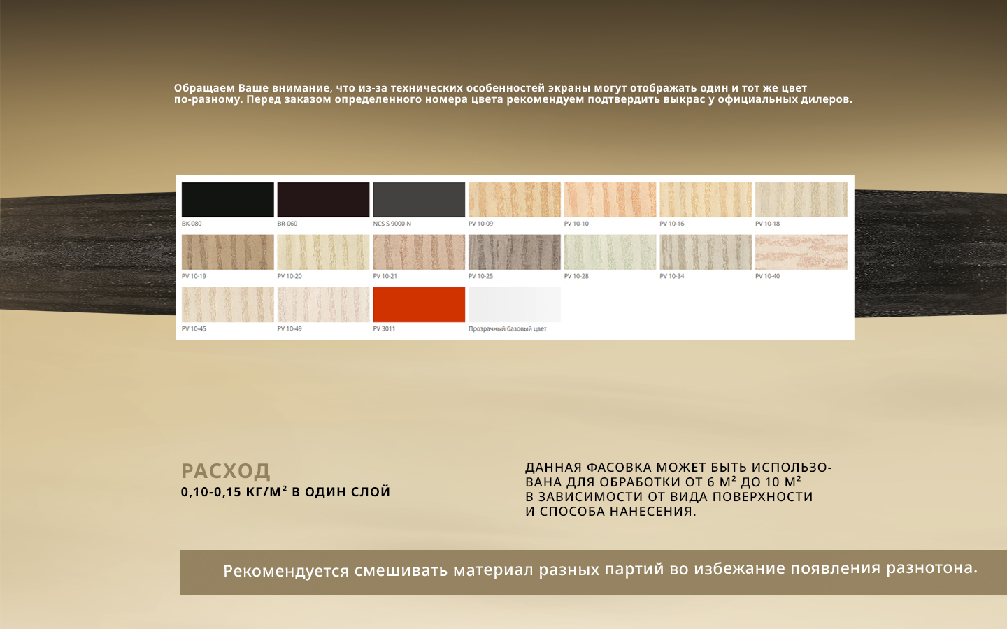 Лессировка матовая PASTELLO VERNICI, 1 кг, — Decorazza для премиум / элитарная отделка, для фасада