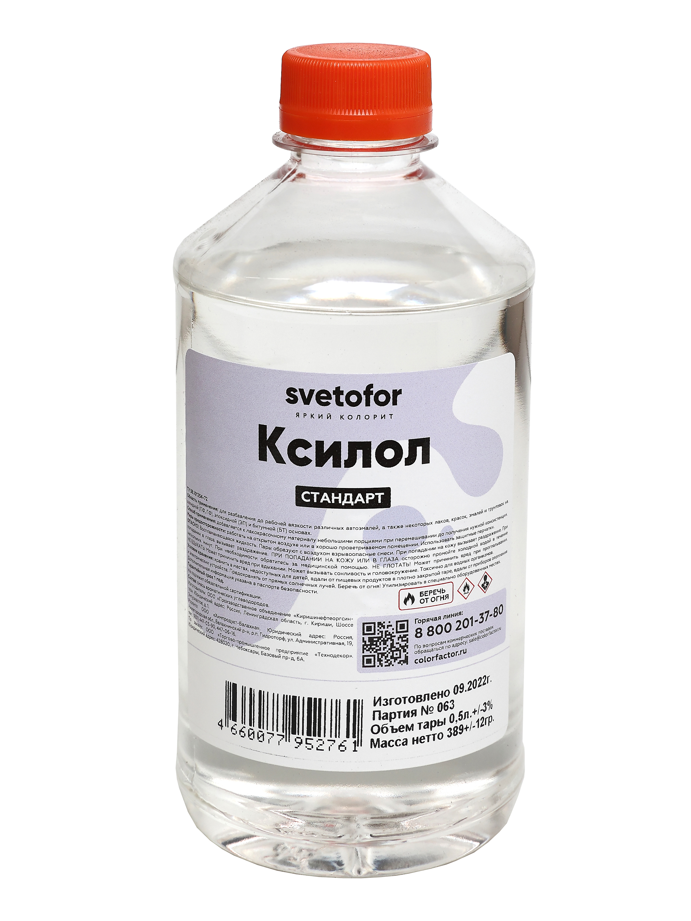 Solvent. Ксилол. Ксилол растворитель. Сольвент растворитель. 0-Ксилол.
