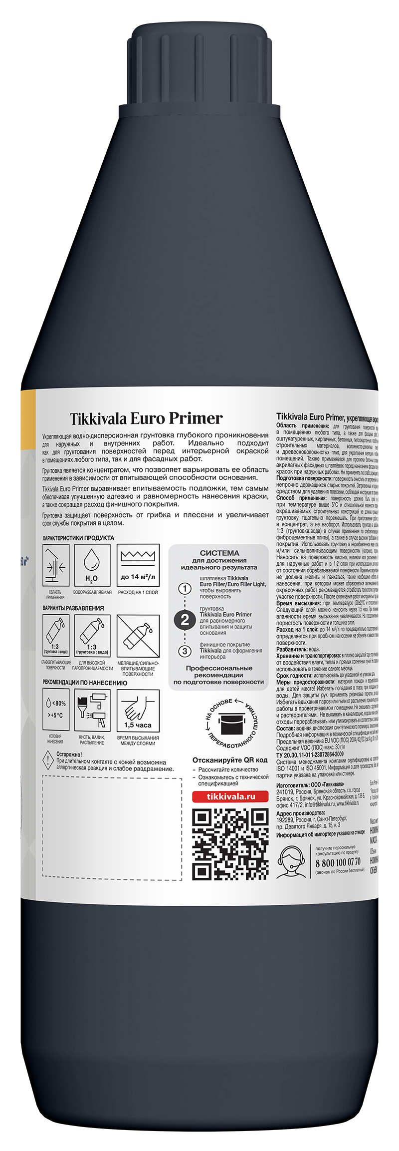 Грунт интерьерный EURO PRIMER, Бесцветный, 0,9л, Tikkivala — купить для внутренних работ