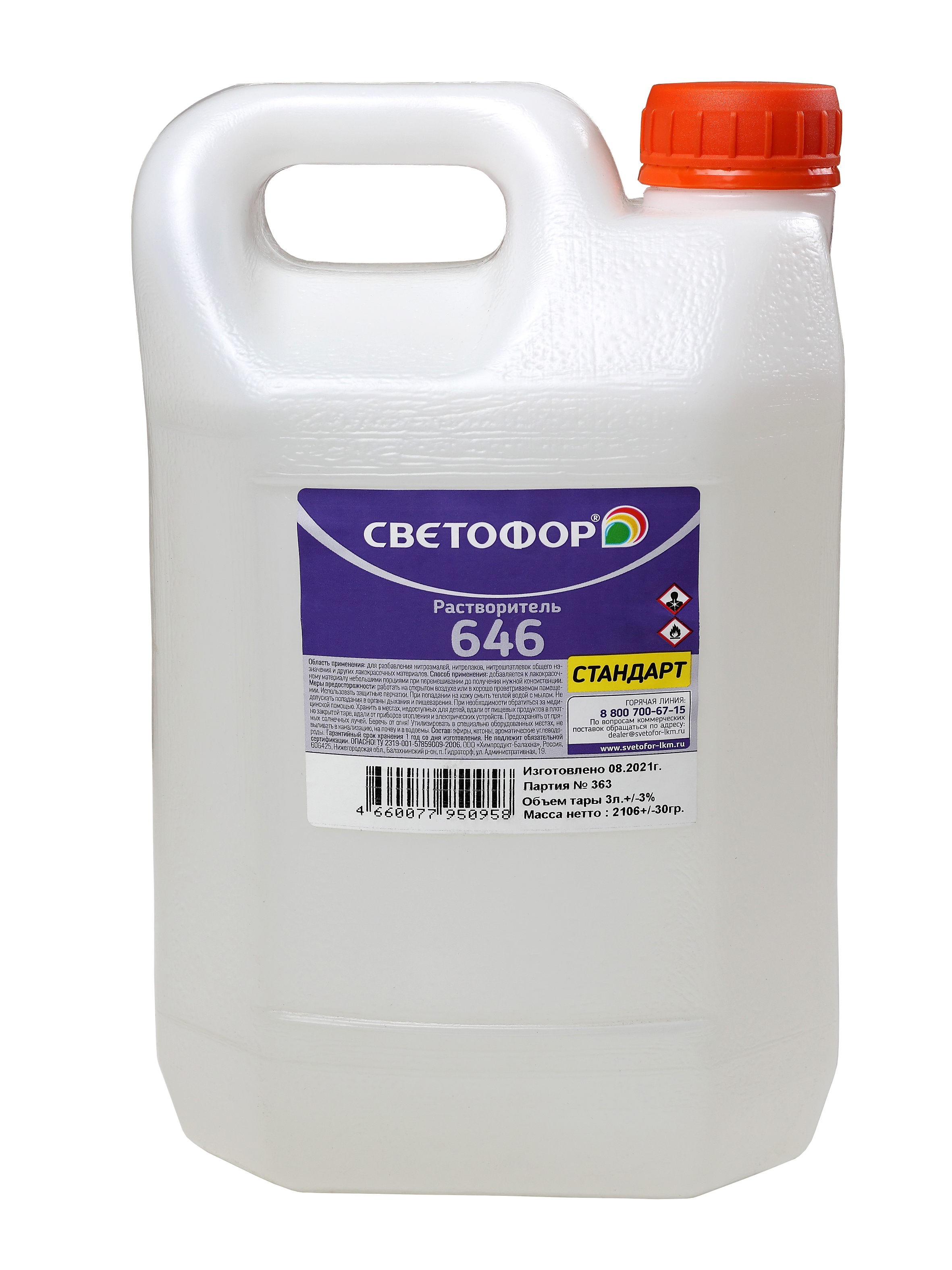 646 (3 л) Светофор/8