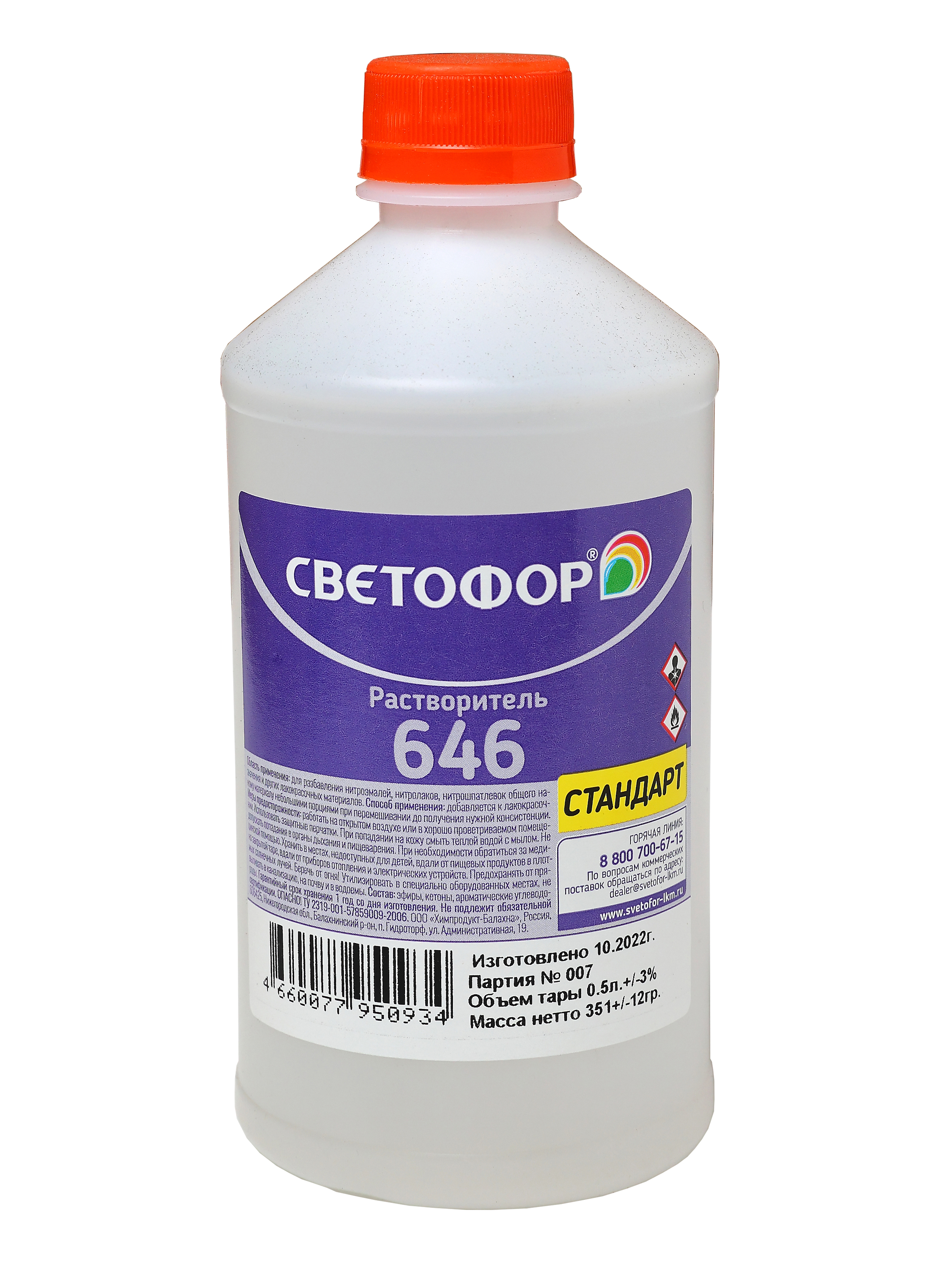 646 (0,5 л) Светофор