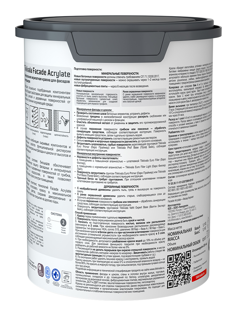 Фасадная краска Facade Acrylate (гл/мат) Tikkivala 2,7 л, Белый,