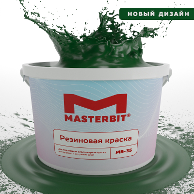Резиновая краска универсальная МБ-35 ELASTIQ 12 кг Зеленый Мастербит в Ярославле