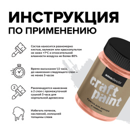 АМО Меловая краска для мебели АМОdecor, Коралловый риф, акриловая, для дерева, без резкого запаха, матовая, для окон и дверей