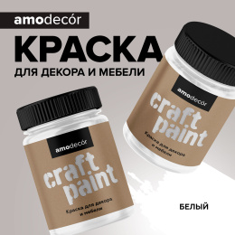 Меловая краска для мебели АМОdecor AMO, цвет Белый, акриловая, для дерева, без резкого запаха, матовая, для окон и дверей