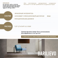 Фактурное покрытие BARILIEVO Decorazza, цвет, фасовка 15 кг: для внутренних работ, для стен и потолков