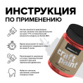 Меловая краска для мебели АМОdecor, Фестивальный красный, акриловая, для дерева, без резкого запаха, матовая, для окон и дверей