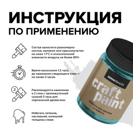 АМО Меловая краска для мебели АМОdecor 0,75 кг, Марианская впадина, акриловая, для дерева, без резкого запаха, матовая, для окон и дверей